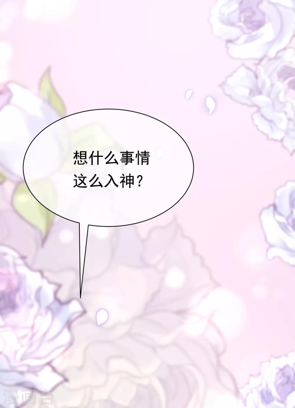 第200话 霸道总裁狠狠爱的调调~10