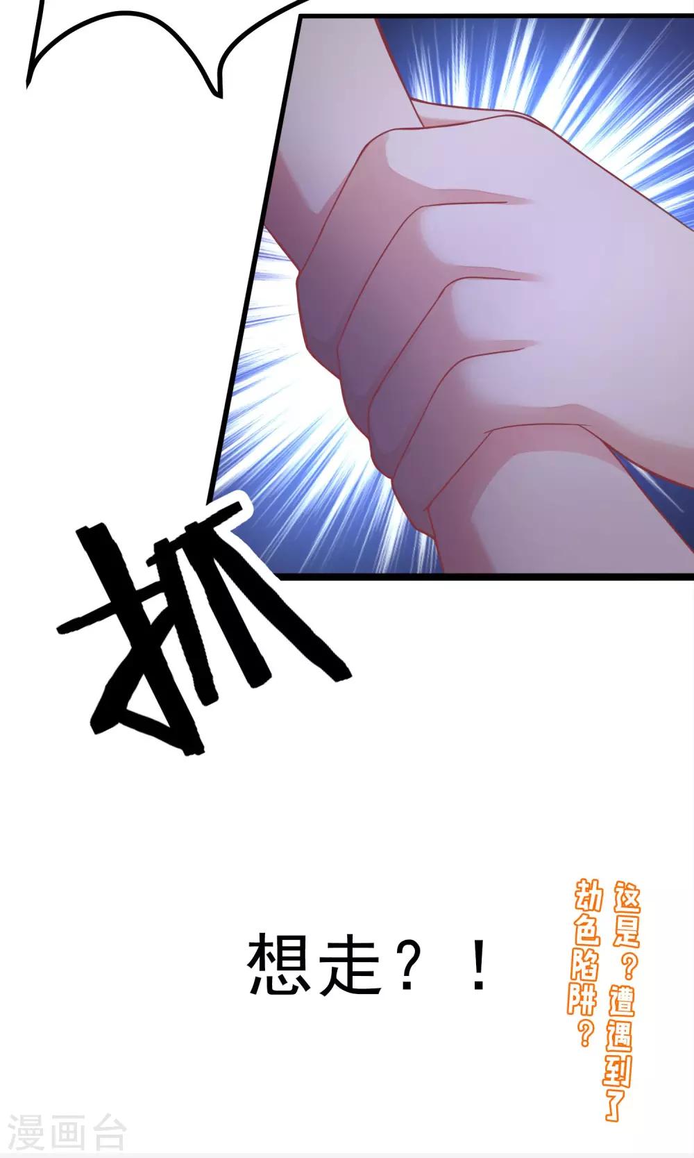 第29话 他看起来很老实32