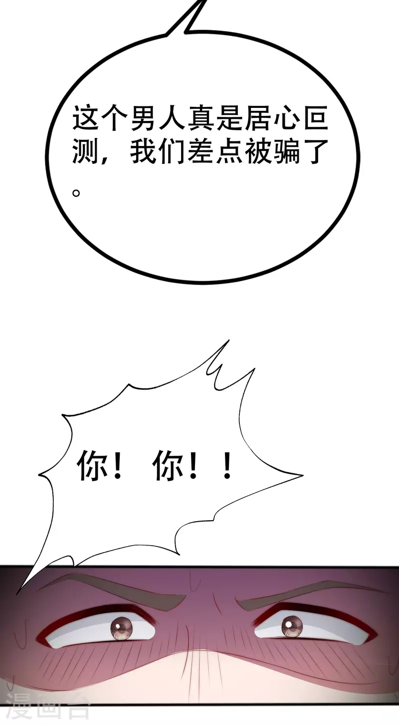 第325话 母女相认？！25