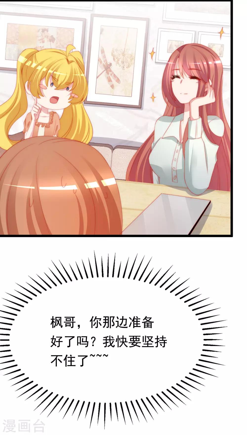 第196话 为什么我又想起了她？21