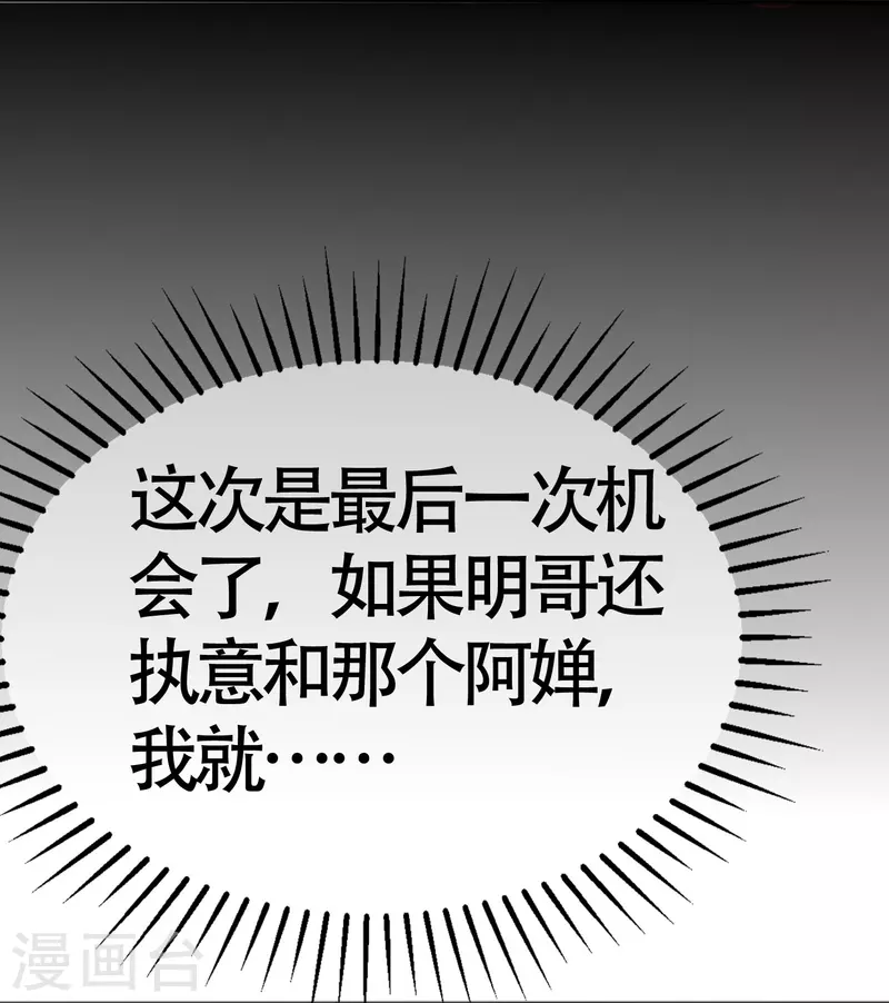 第337话不会装柔弱？那就潇洒一点！14