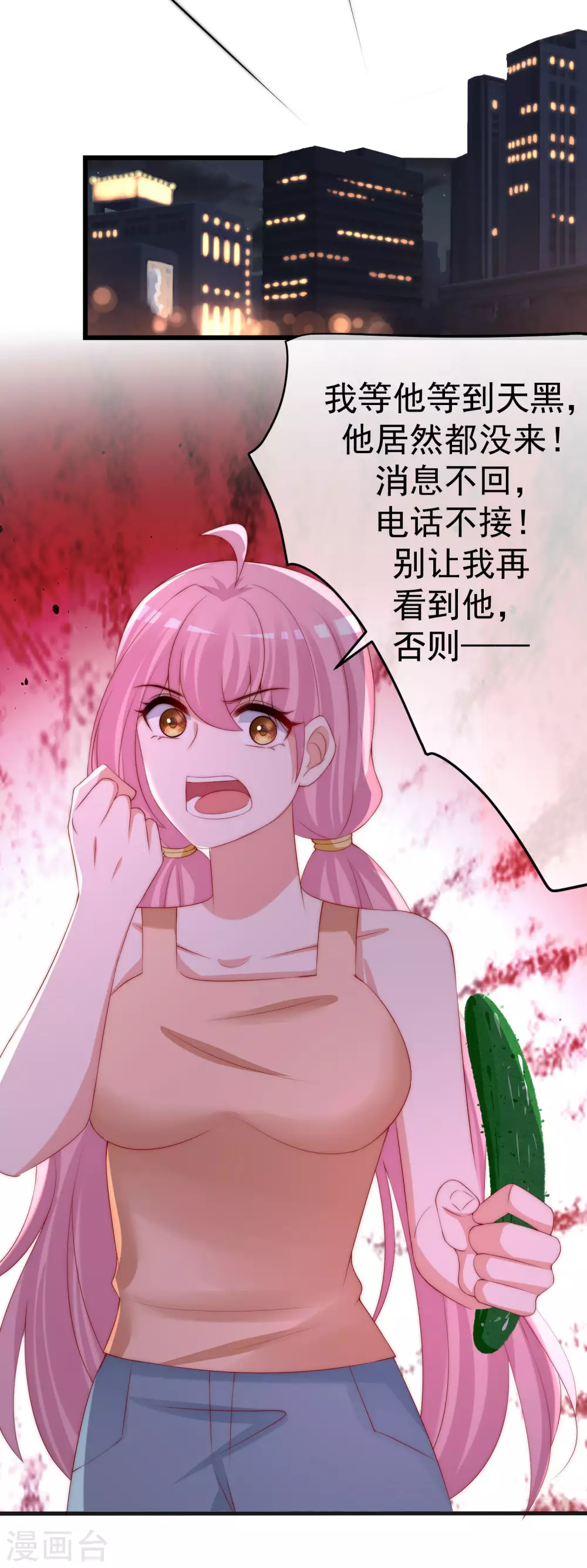 第281话 柳依依，你陷进去了！14