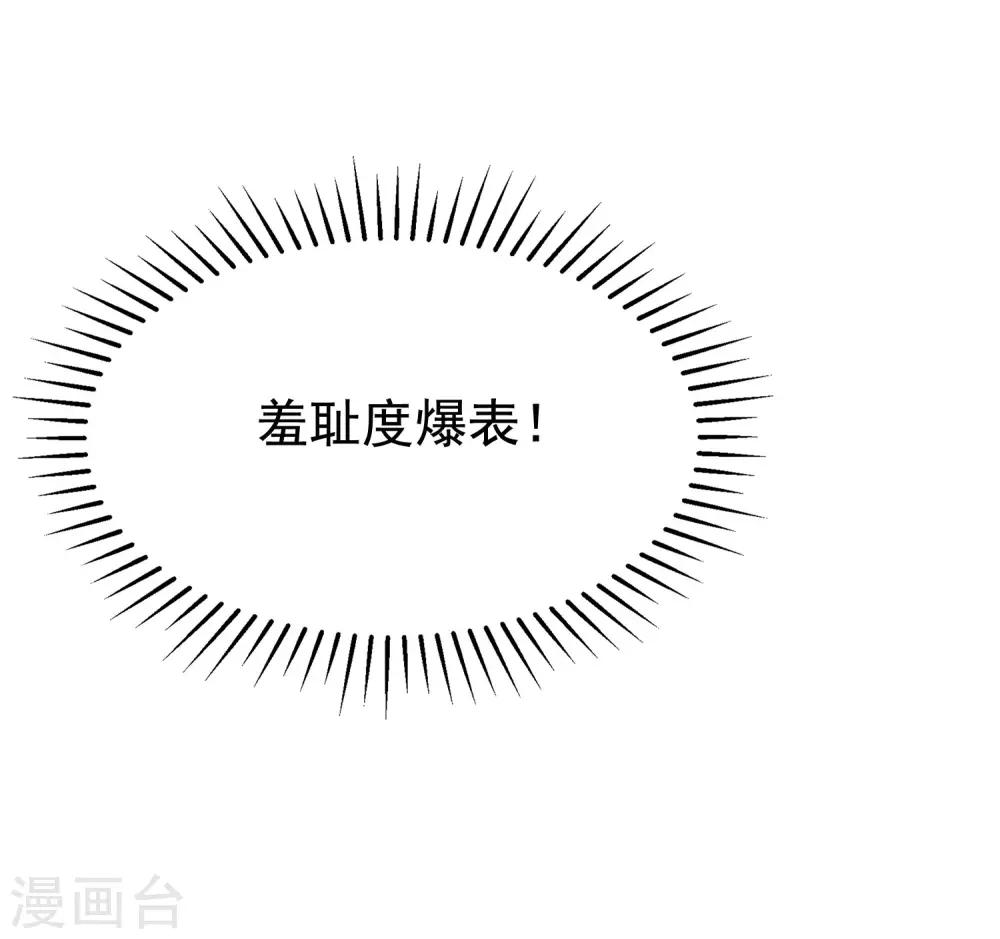 第159话 女友，是要拿来宠的！27