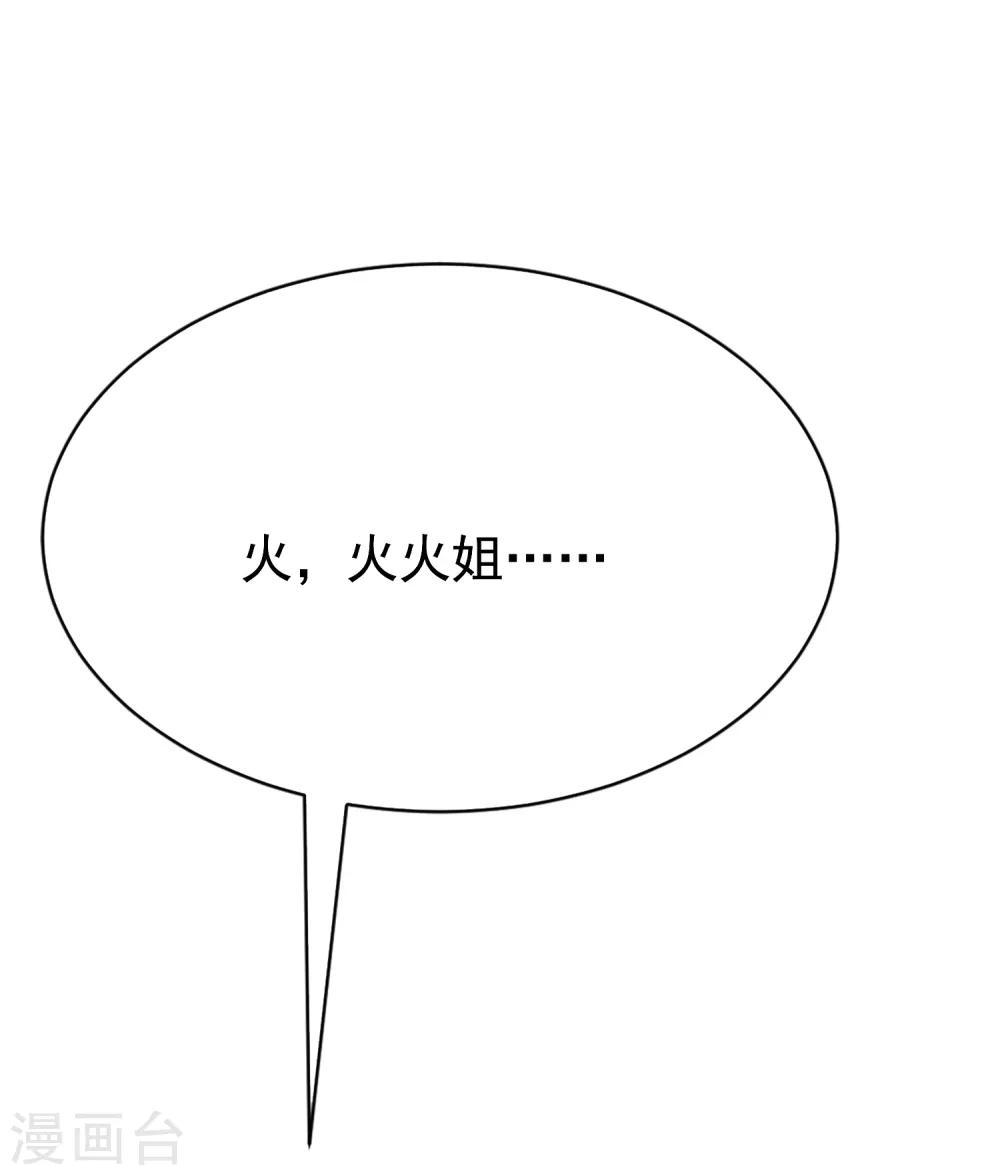 第186话 让我教教你应该怎么做人22
