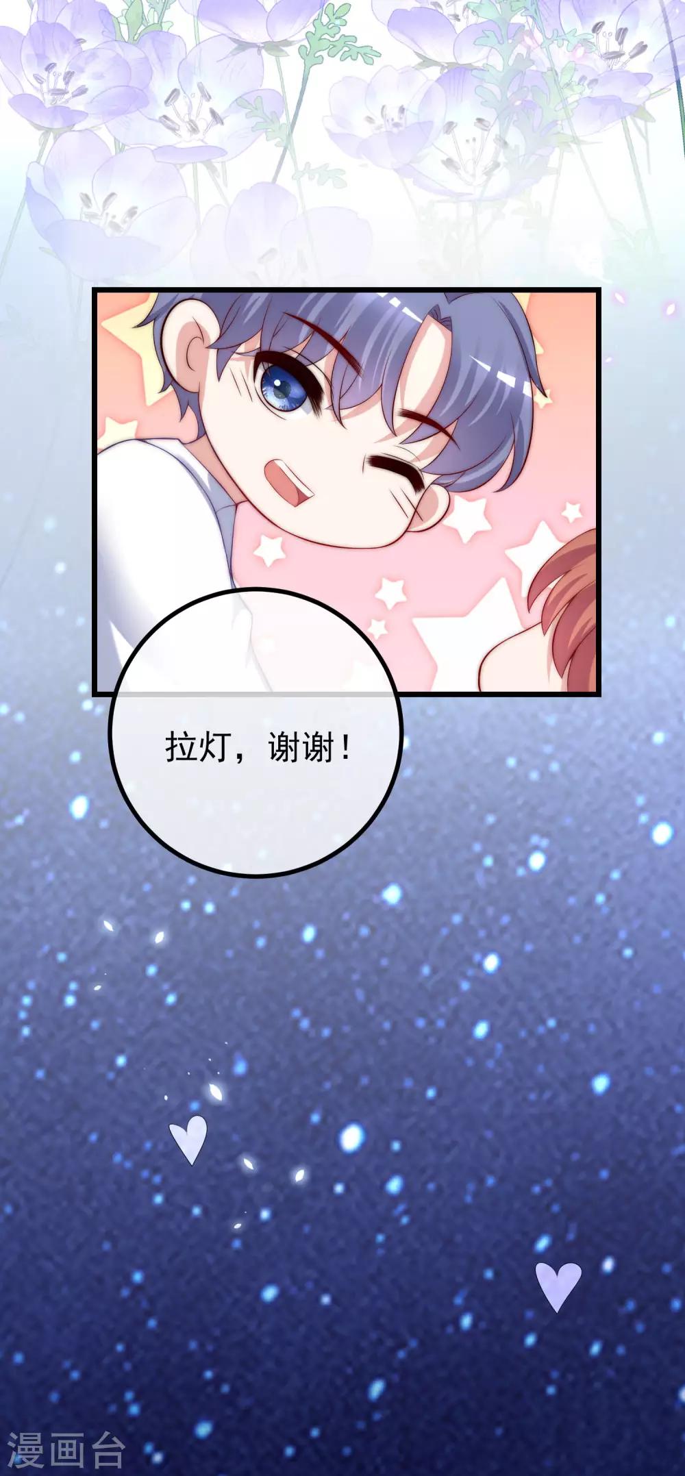第226话 对待家暴，零容忍！34