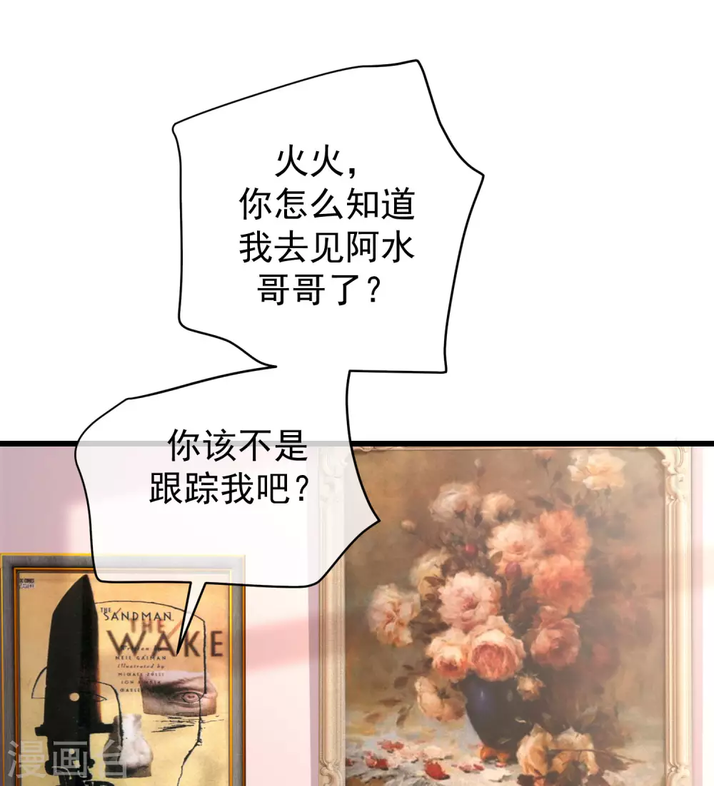 第272话 柳依依你玩真的？！16