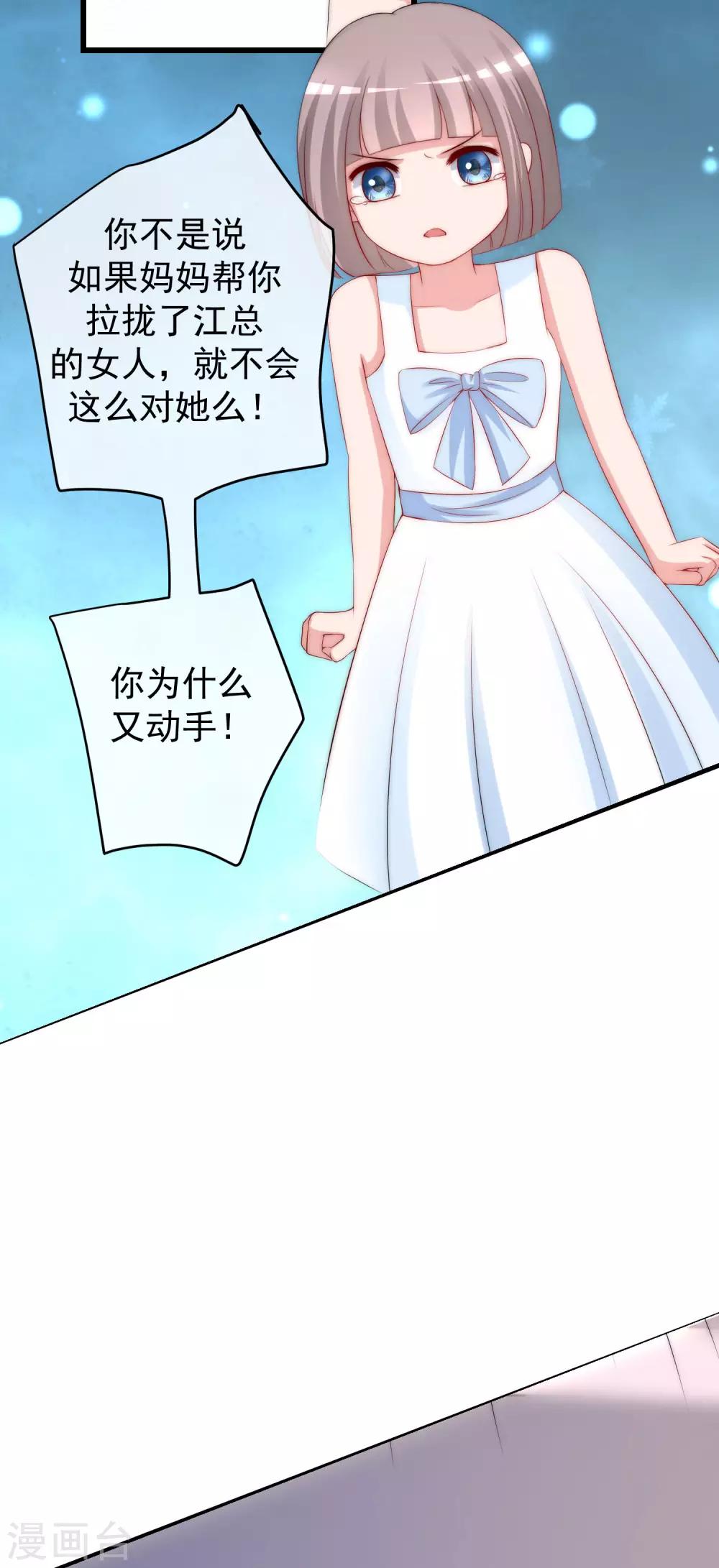 第237话 虐渣夫妻轮番出战！30