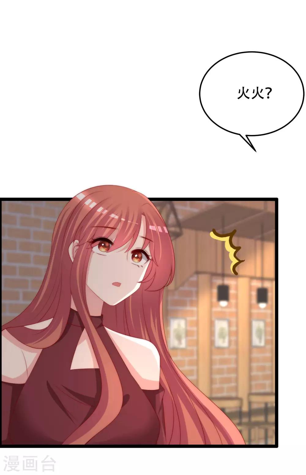 第260话 江枫，你出轨了吗？37