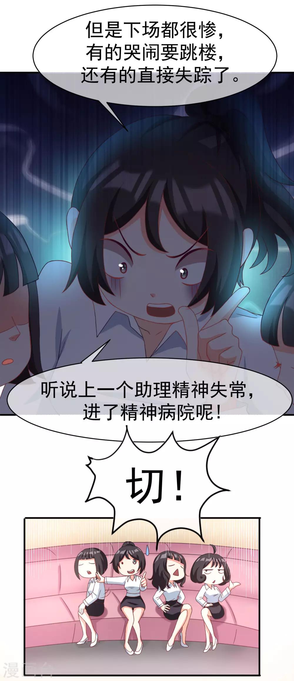 第1话 惩罚渣男，不能手软25