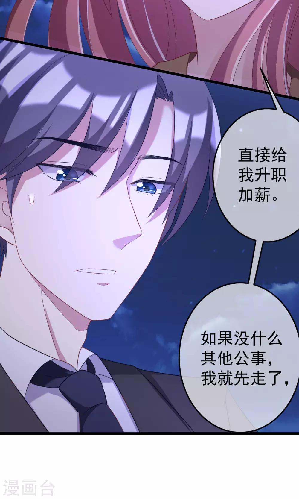 第40话 爱的越深，伤得越重28