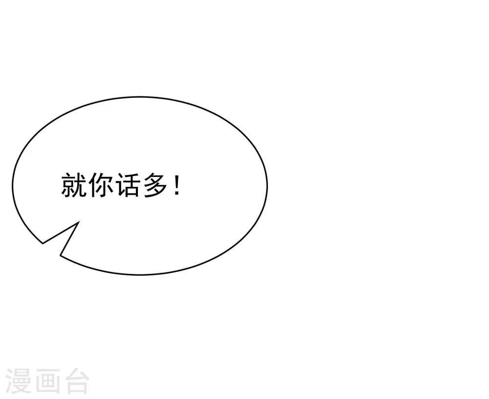 第149话 今晚月色真美！34