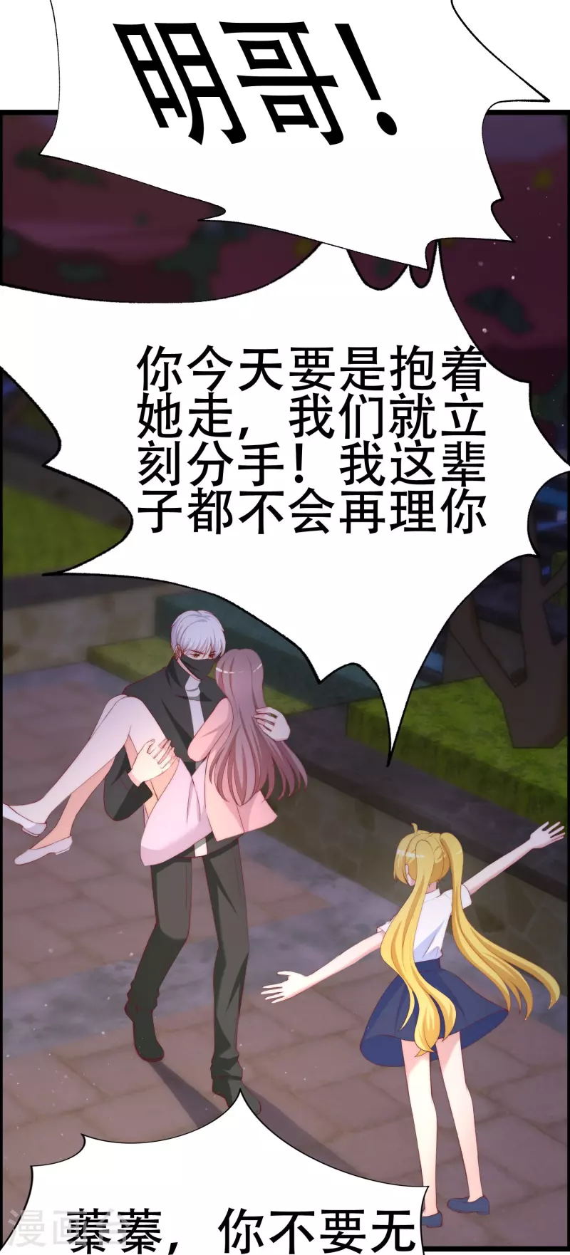 第332话 我顾蓁蓁的男人也敢碰！2