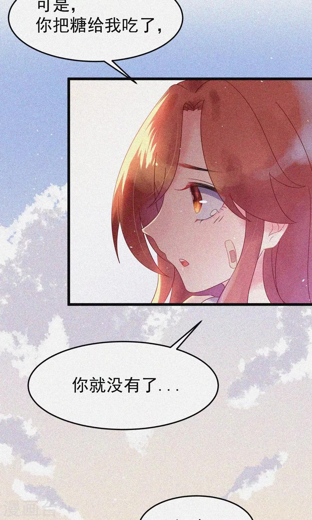 第40话 爱的越深，伤得越重22