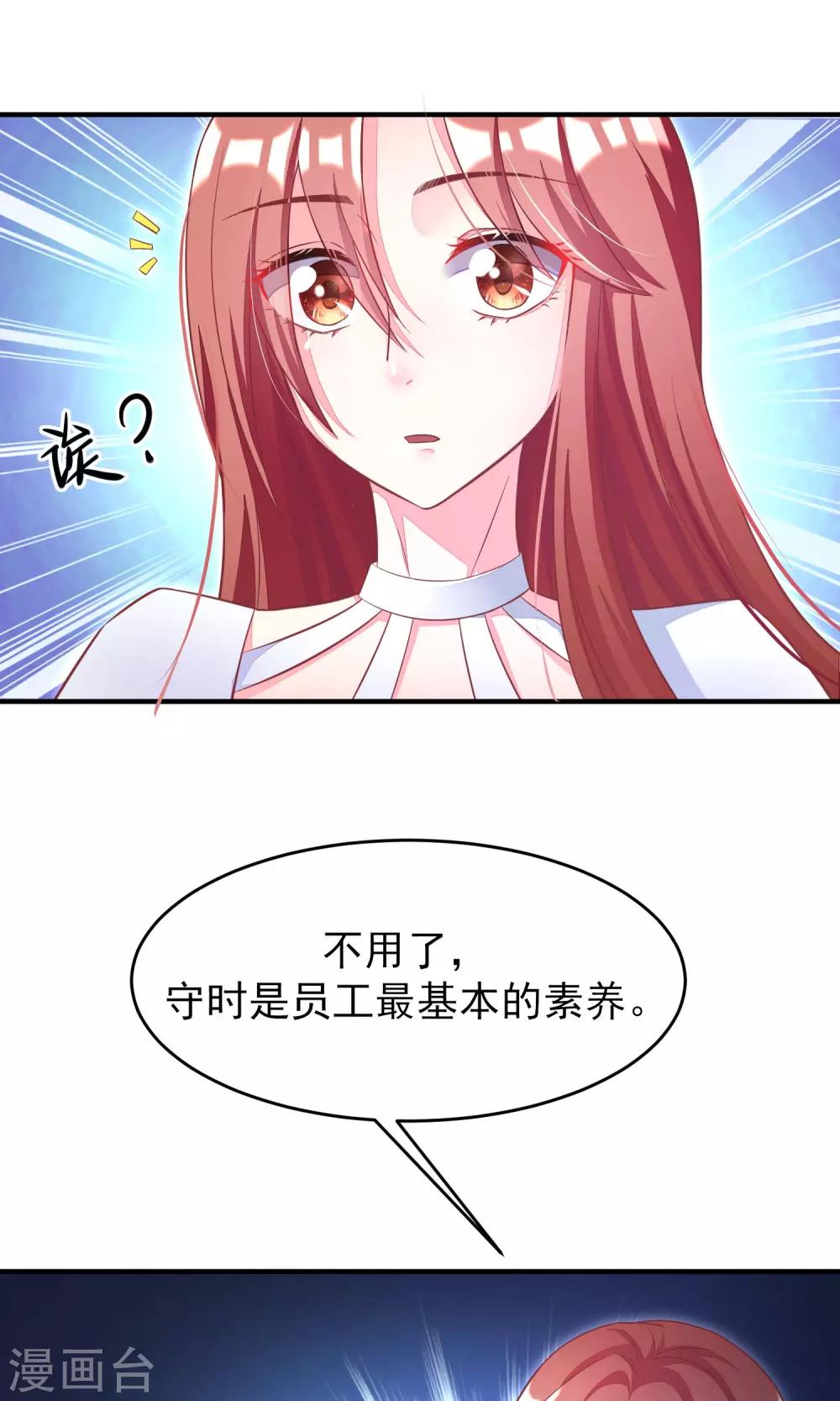 第10话 她是我的，都别想动！13