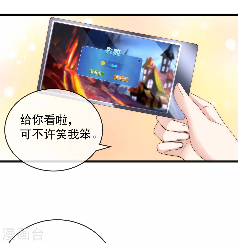 第286话 背叛组织的人就去死吧5