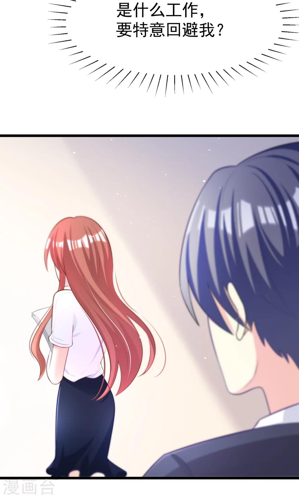 第49话 渣男的克星，沈姨！8
