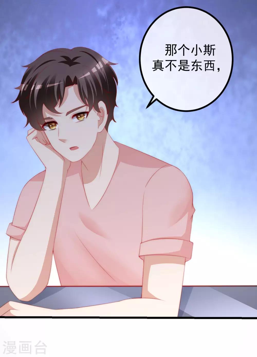 第214话 江枫不为人知的过去12
