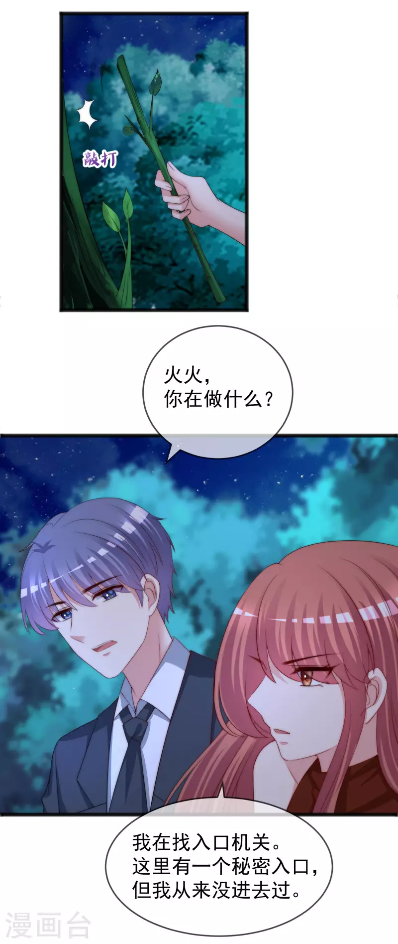 第295话 沈姨最后的决定4