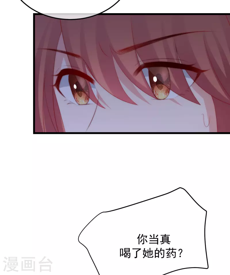 第298话 你愿意为她舍命吗？38