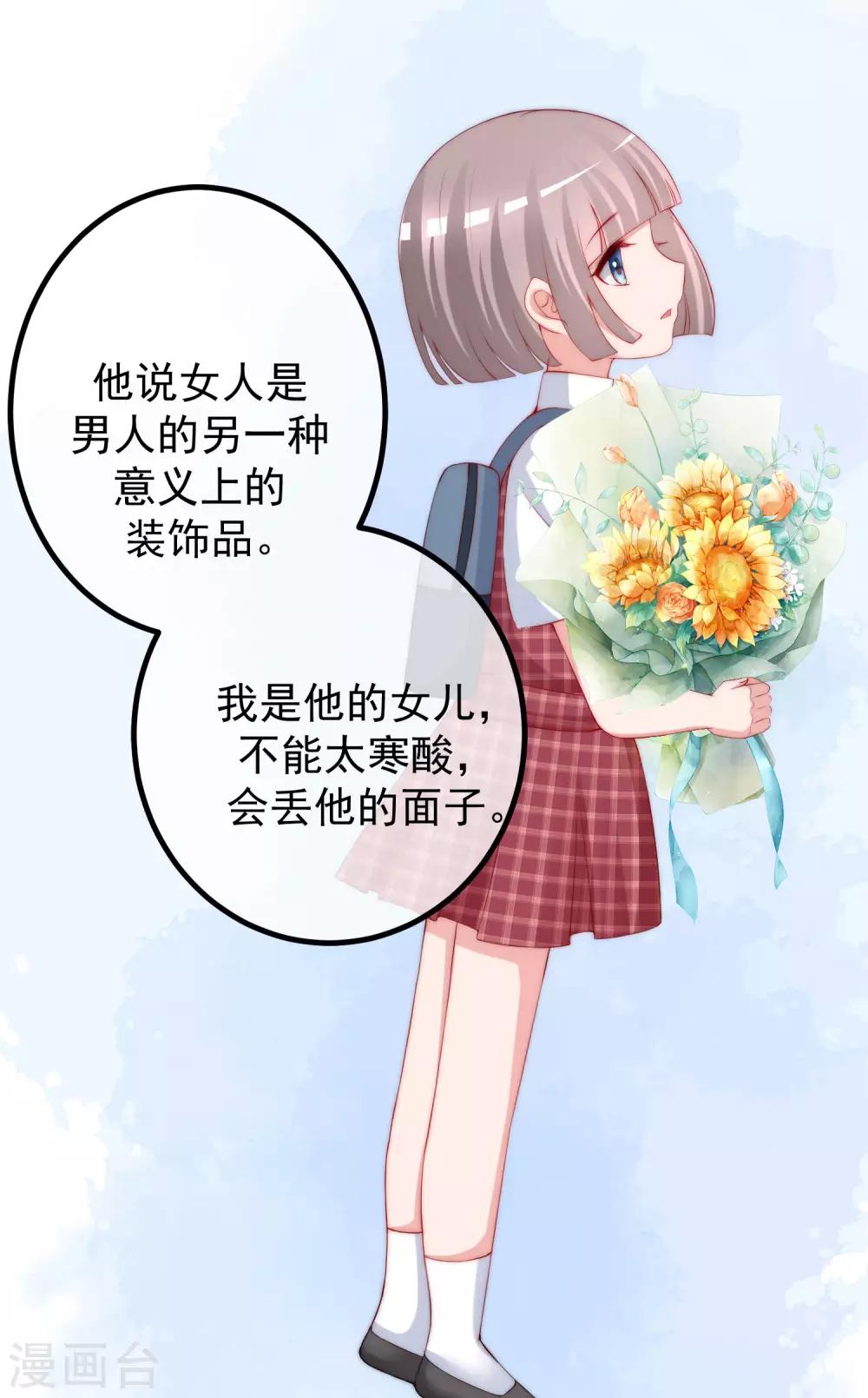 第225话 女人是男人的装饰品？？33