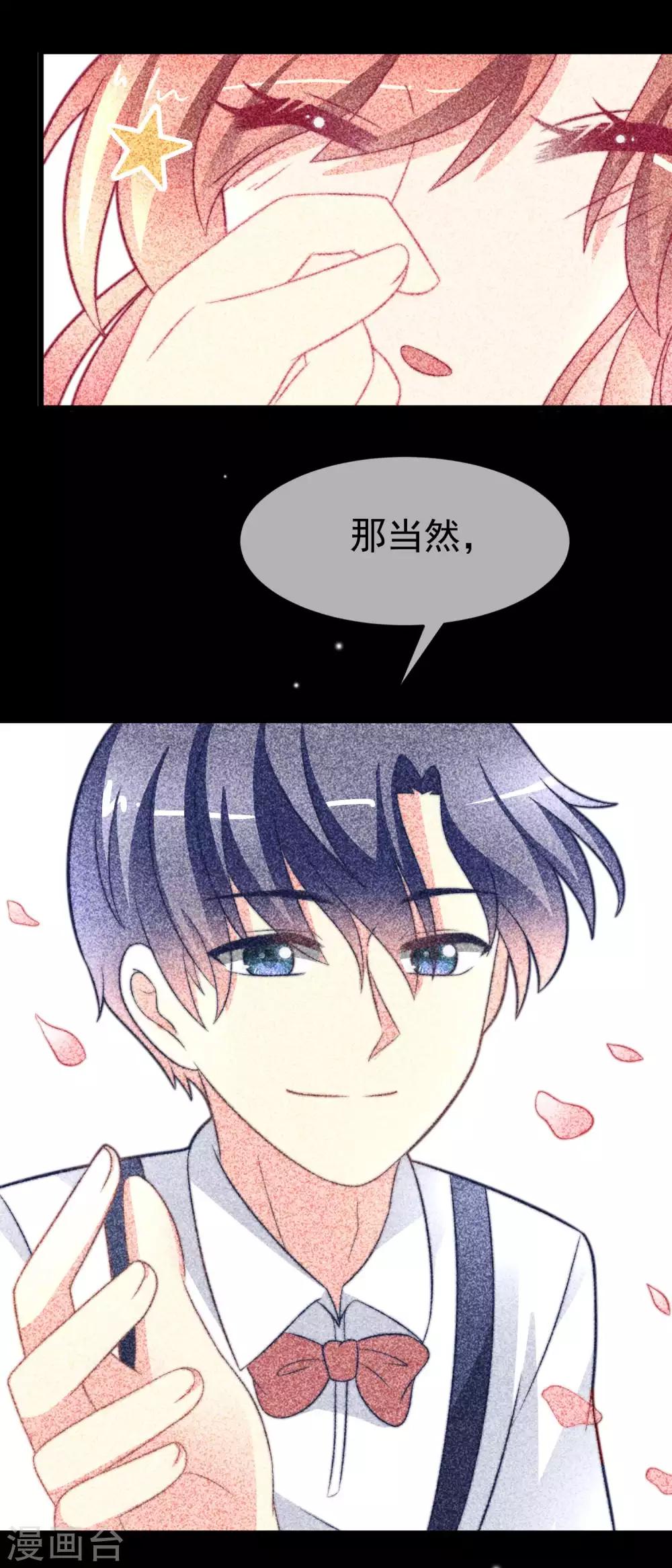 第71话 我习惯用下半身来思考6