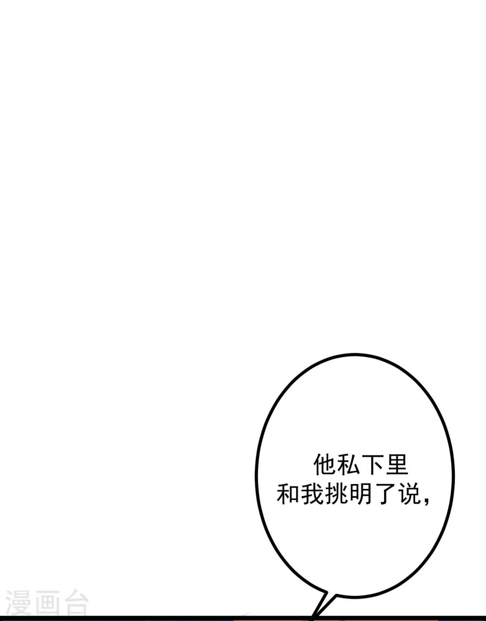 第240话 一本正经的胡说八道！5