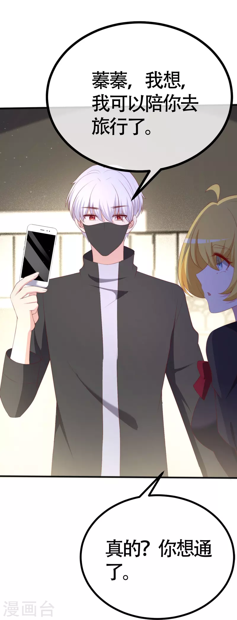 第337话不会装柔弱？那就潇洒一点！31