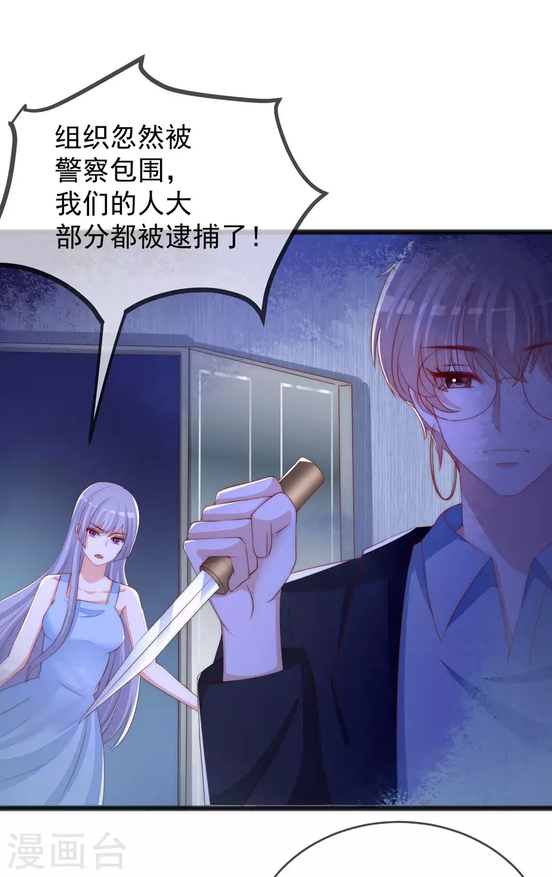 第295话 沈姨最后的决定9