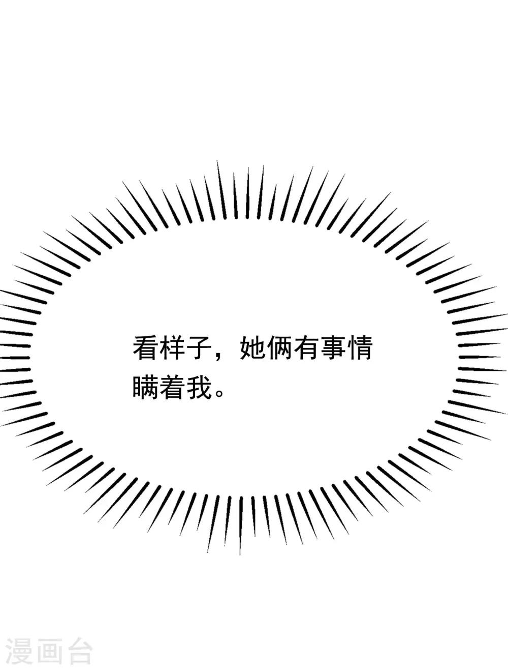 第196话 为什么我又想起了她？12