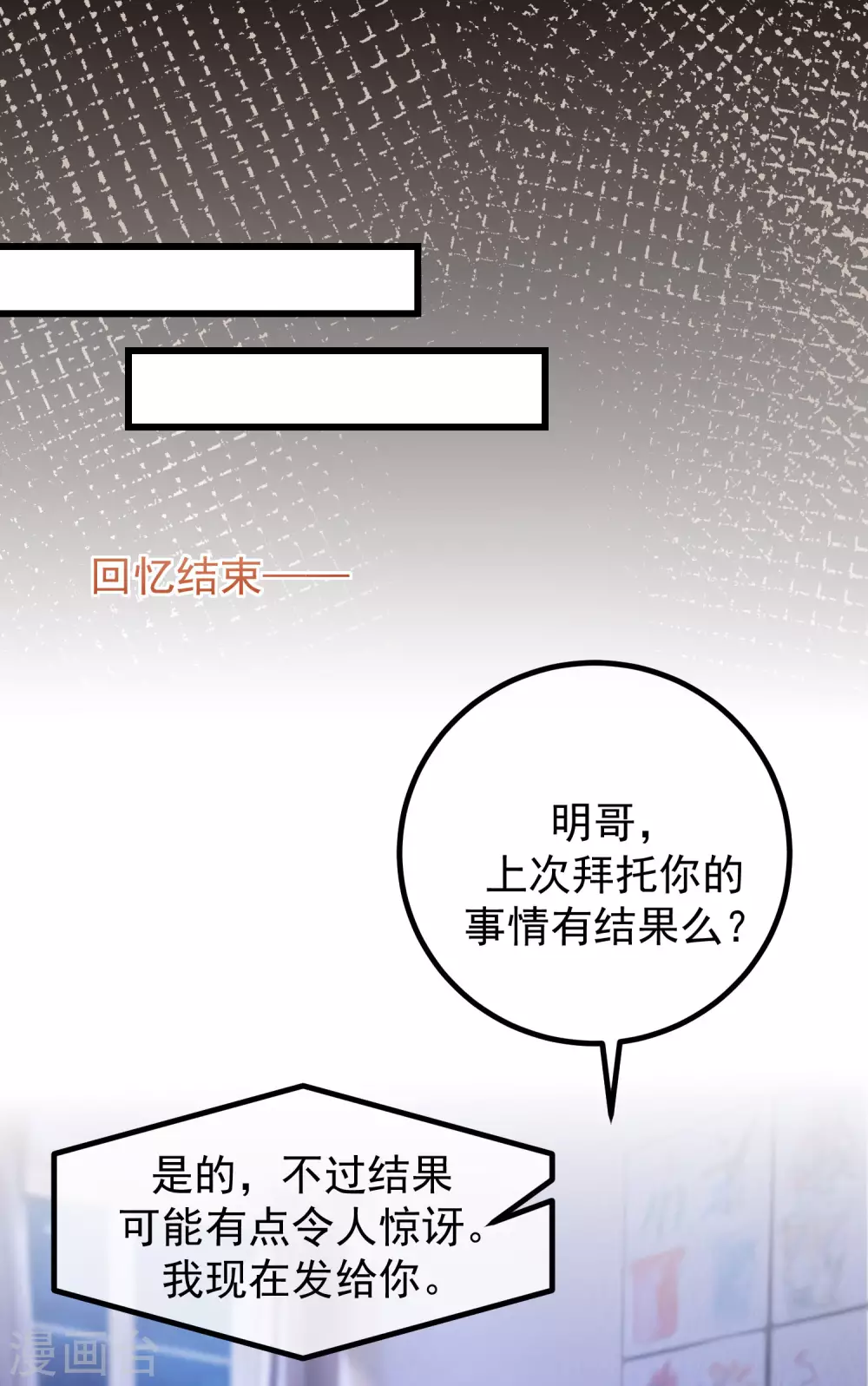第277话 告诉我，你是不是小斯18