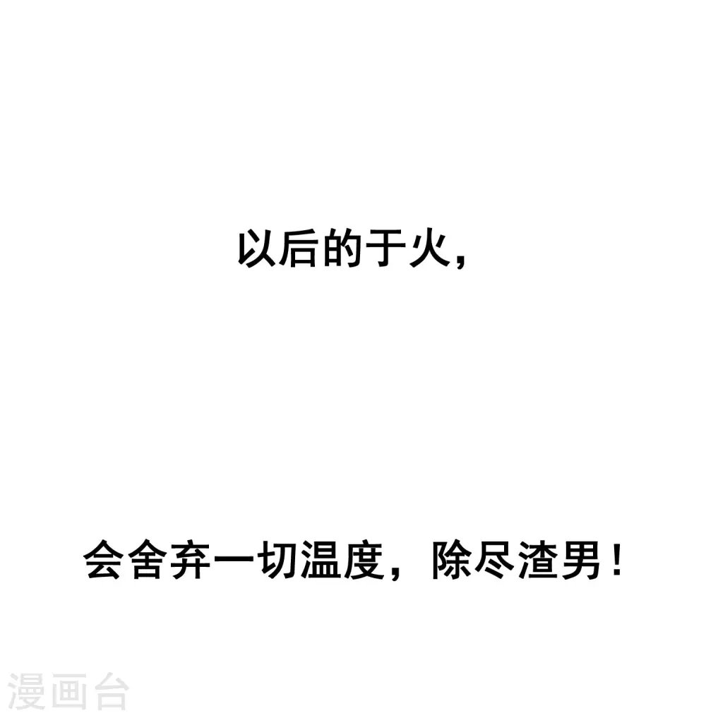 第263话 这是一个真正可怕的女人！36