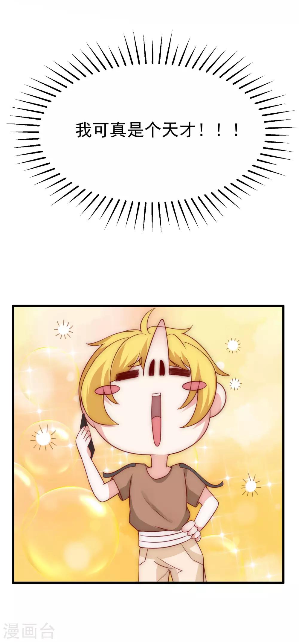 第131话 穿着女仆装见江总17