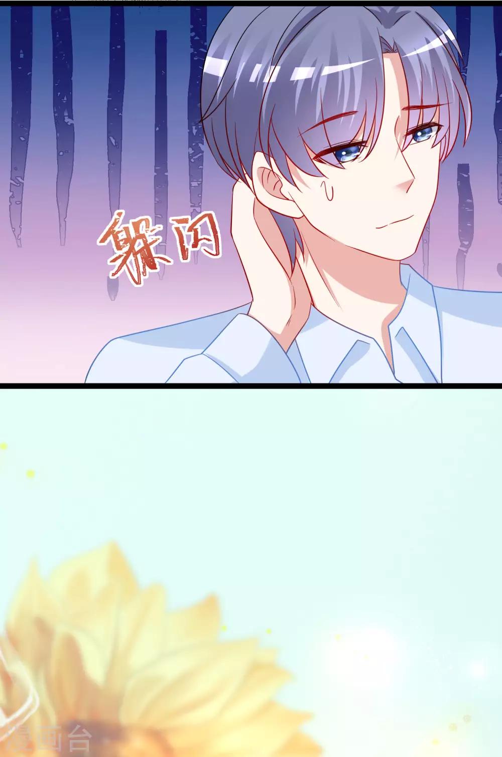 第204话 你难道在打我的主意？13