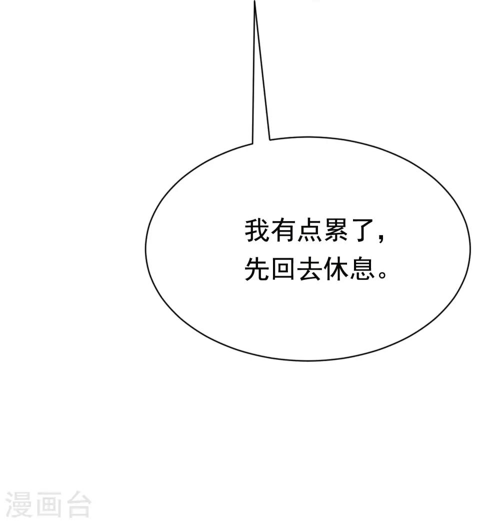 第154话 我该选择谁？38