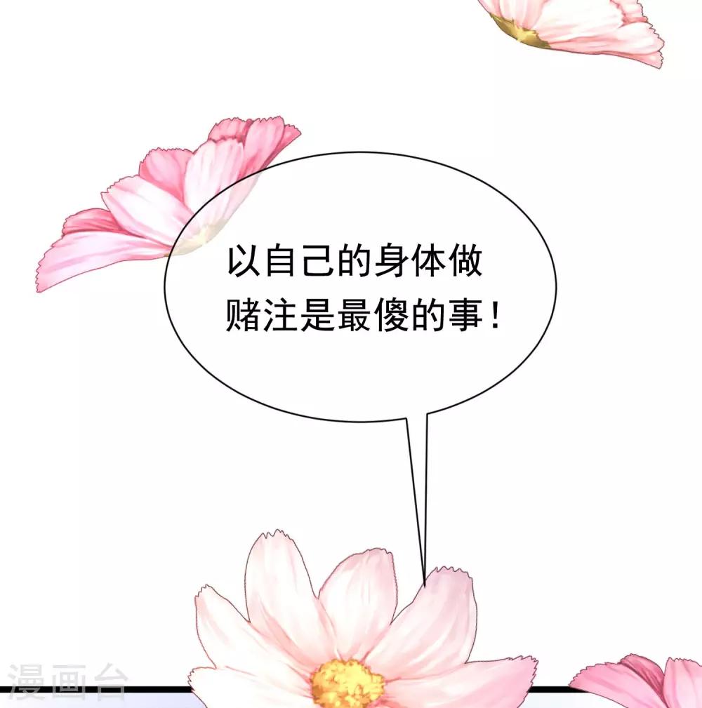 第202话 隐藏高手谢言之30