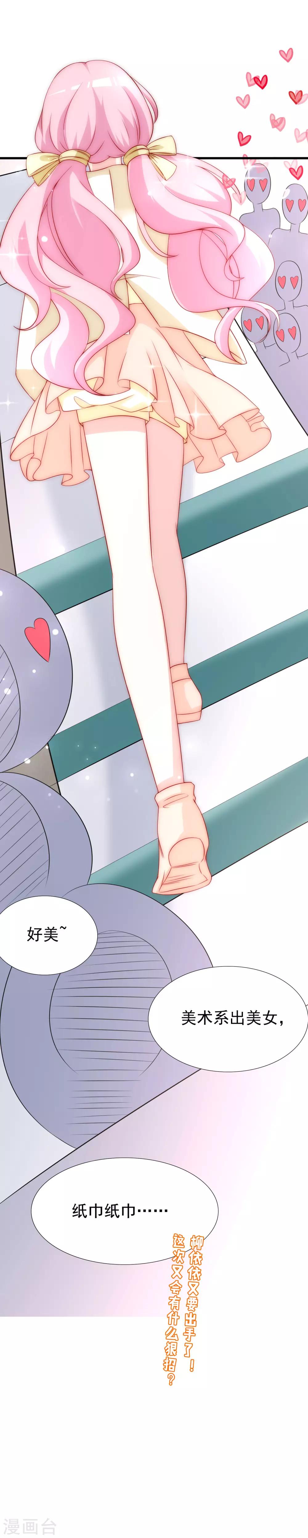 第125话 校园女神柳依依？！28