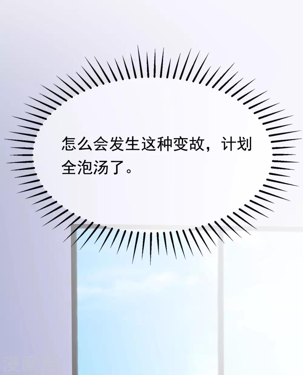 第147话 我曾经被渣男伤害过25