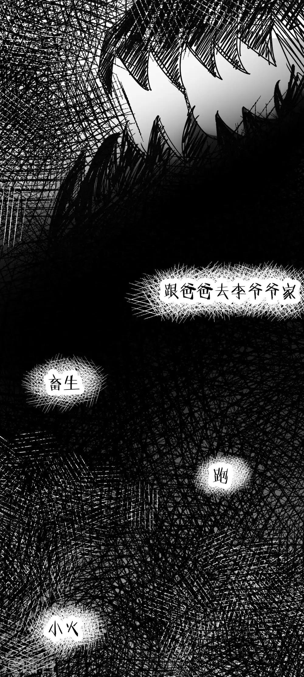 第52话 畜生父亲！20