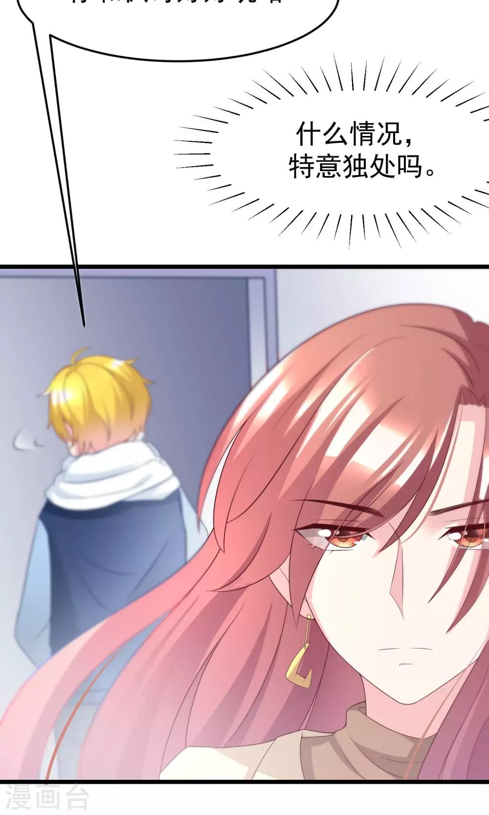 第53话 小姐姐想上天嘛？12