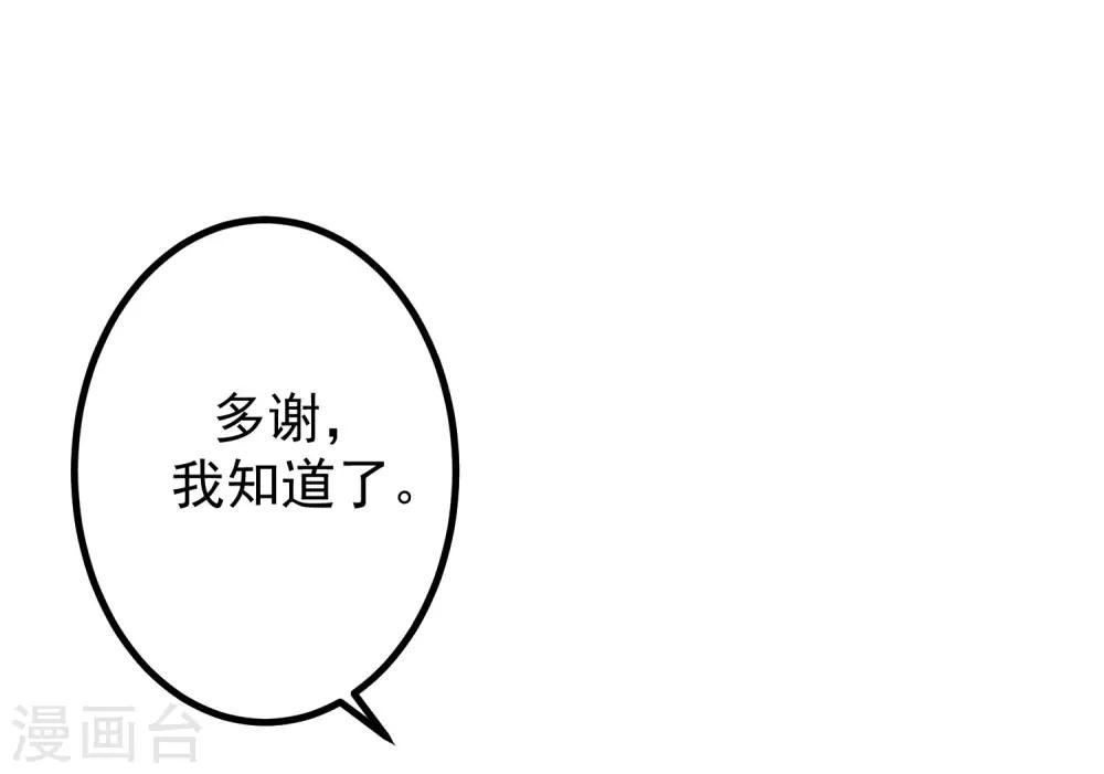 第214话 江枫不为人知的过去23