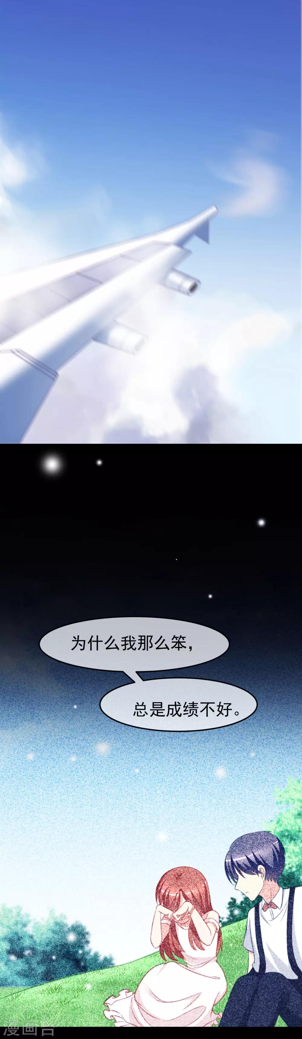 第70话 最难懂的是女人心！15