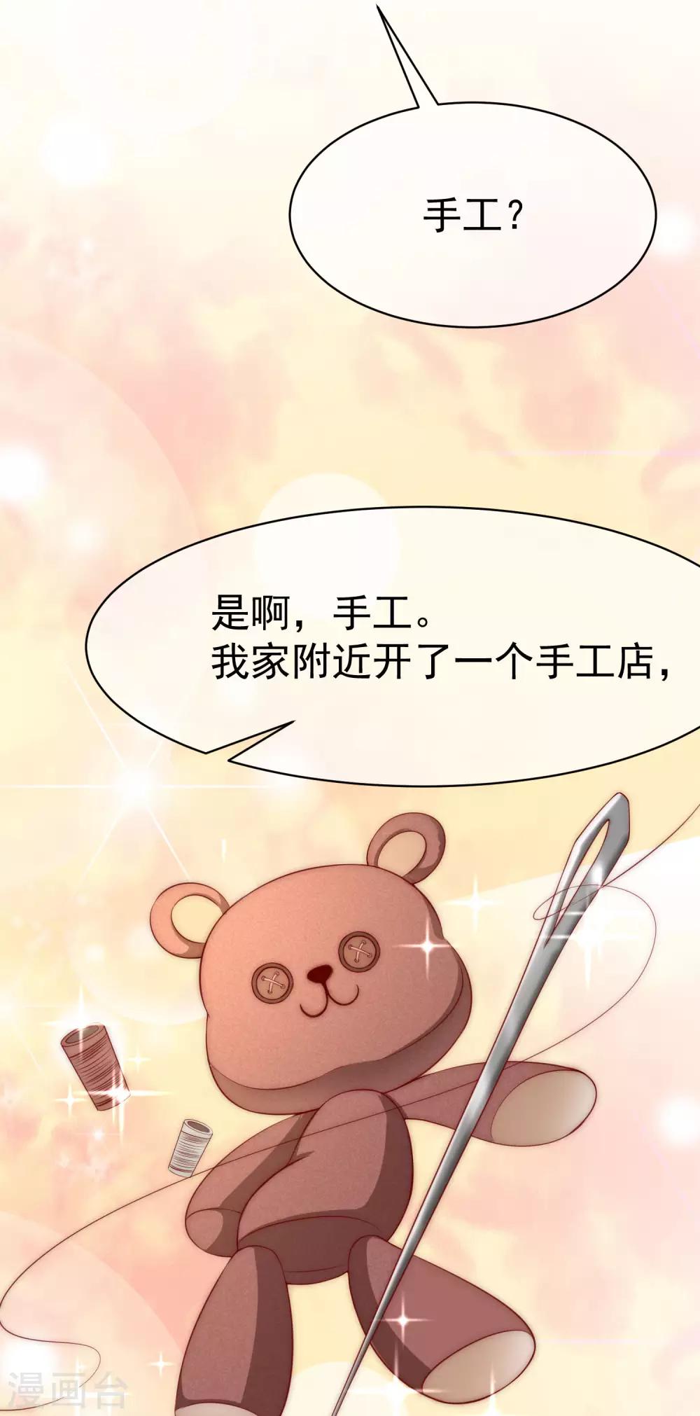 第146话 突如其来的公主抱！22