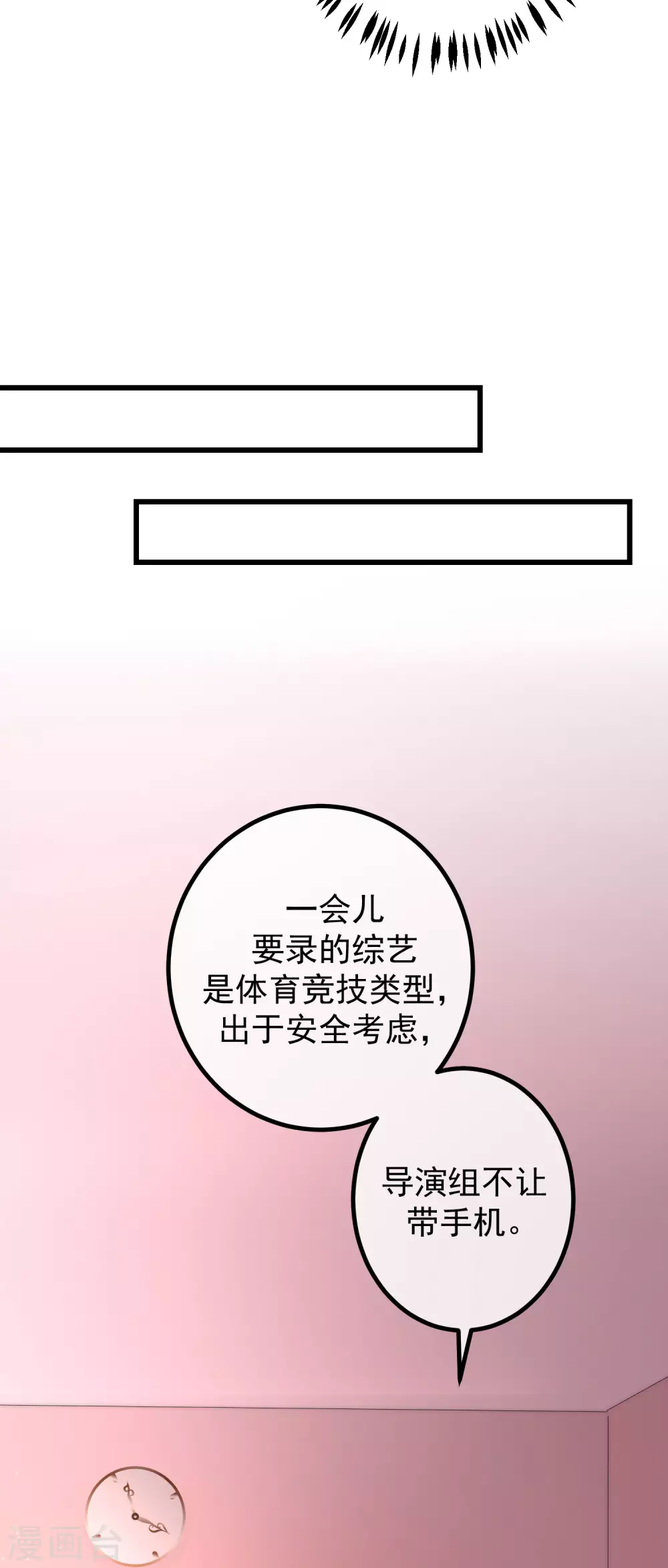第267话 说，你是不是喜欢柳依依！17