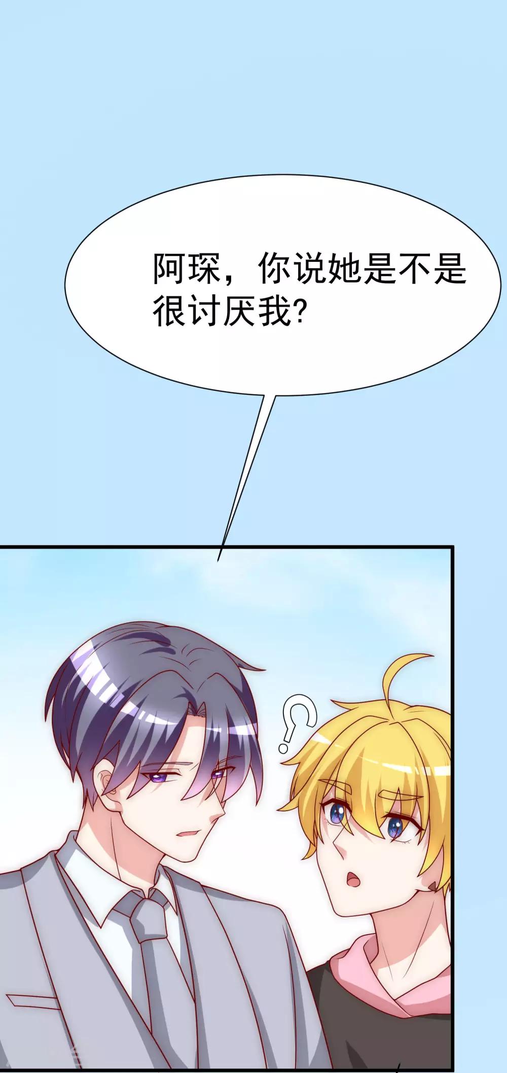 第140话 对告白的回答，是NO！16