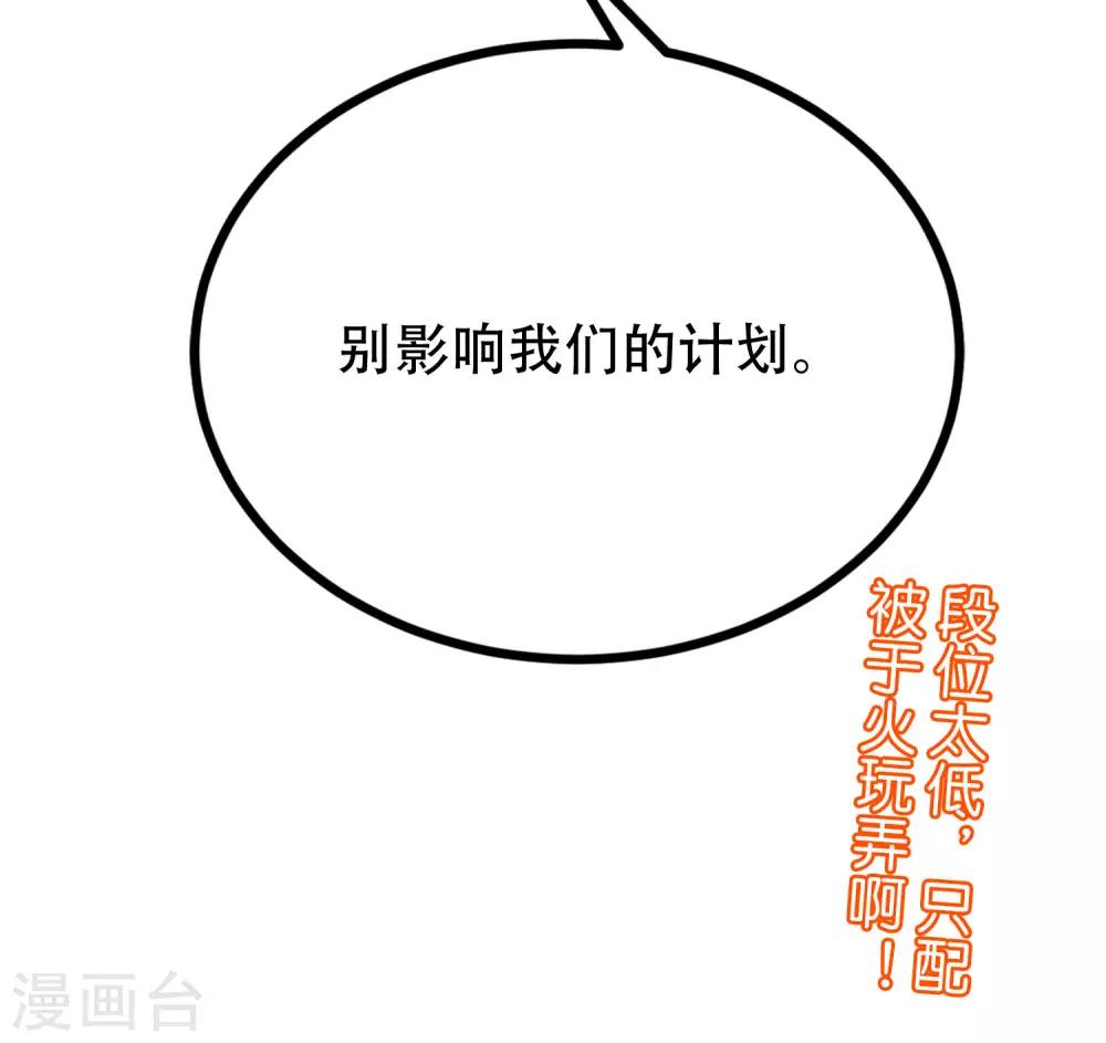 第243话 你这渣男，活不过5集！47