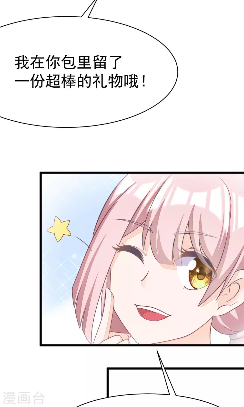 第27话 原来你也会害羞啊！22