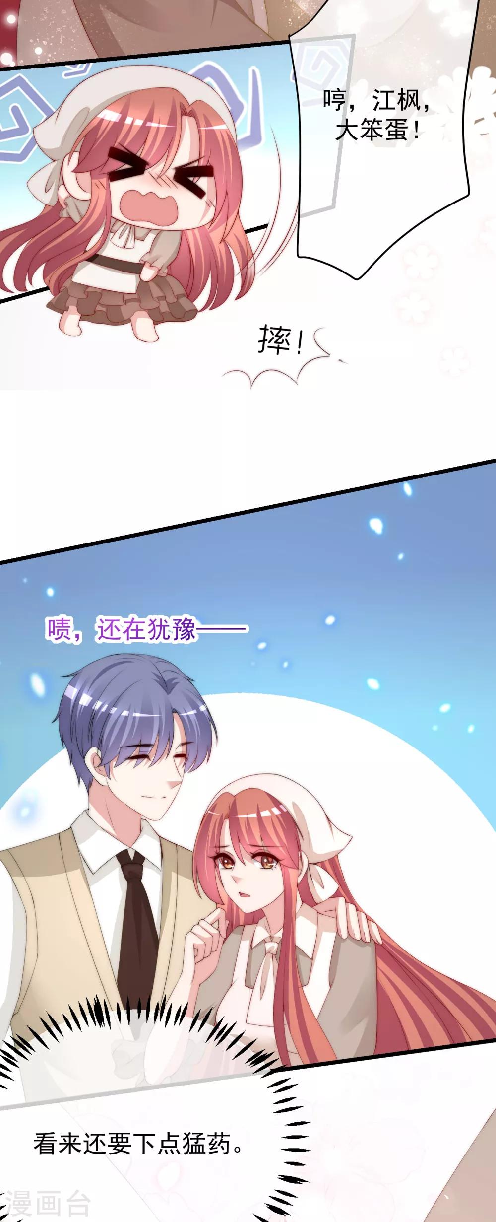 第222话 你会喜欢有钱的极品渣男吗？6