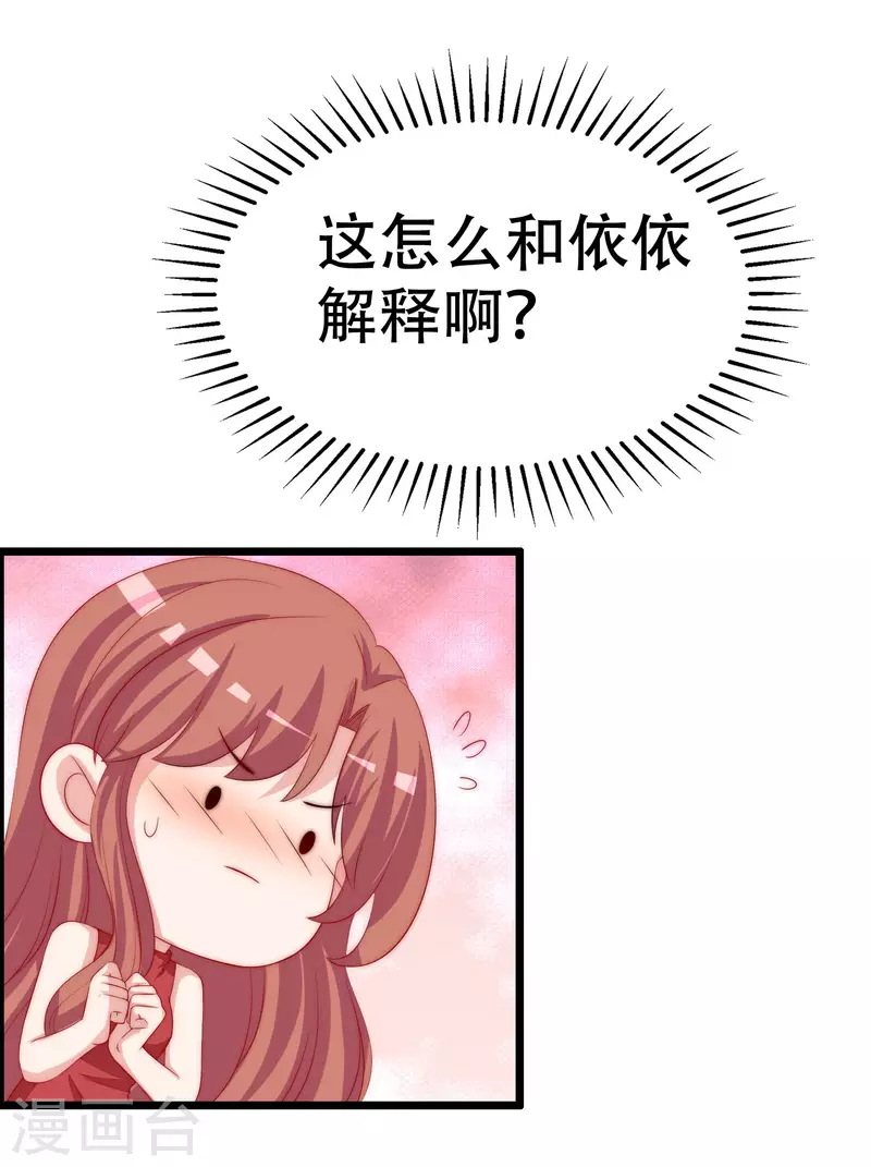 第324话 阿琛的求婚计划！12