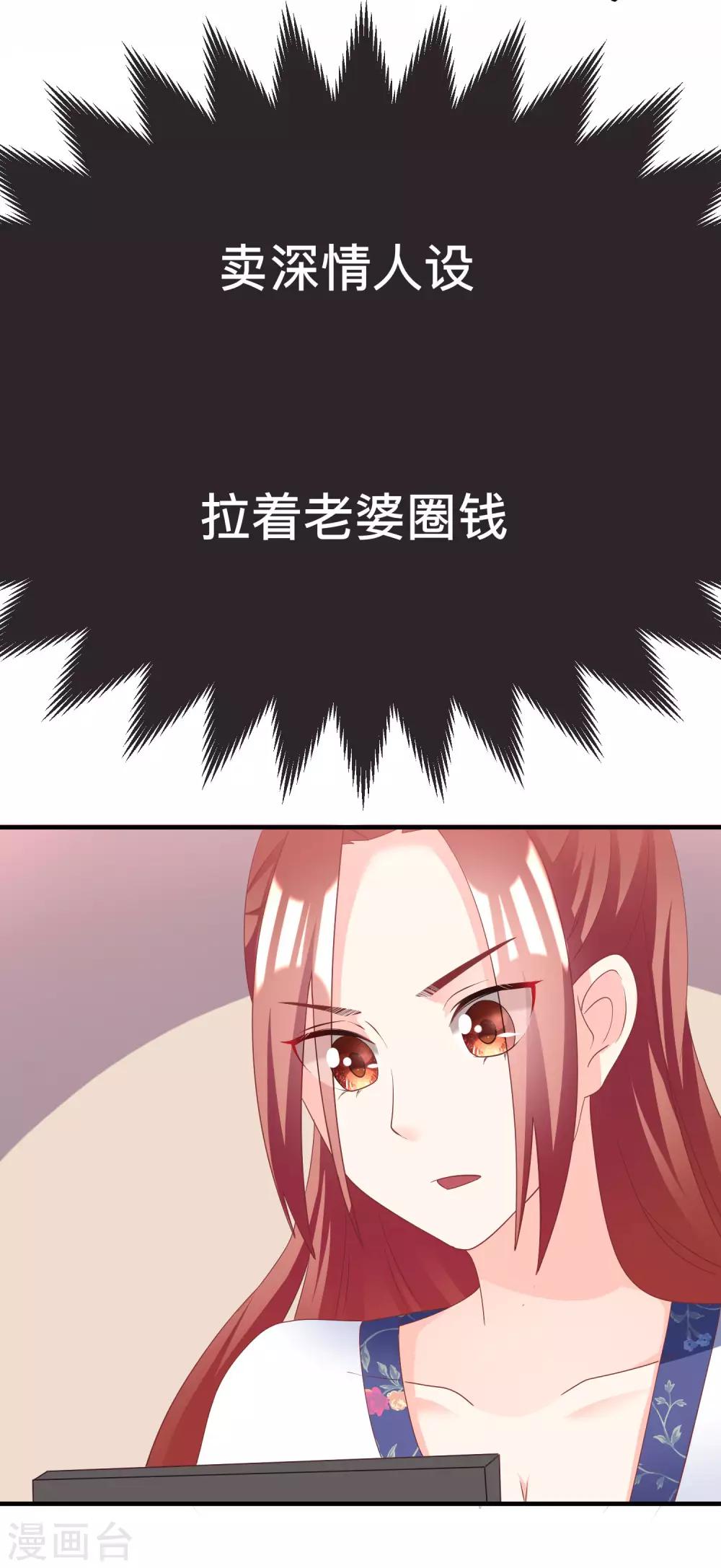 第13话 总裁今晚要下手42
