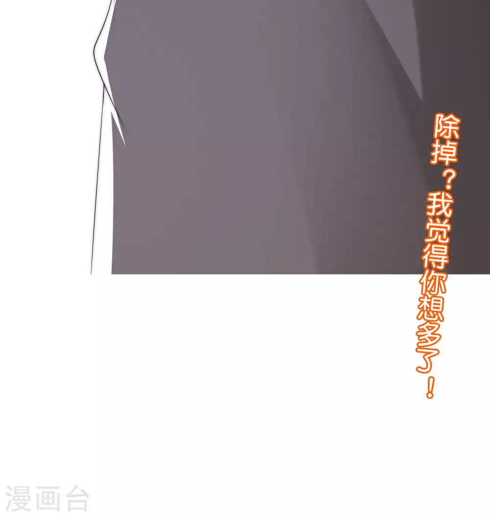第230话 下一个目标，是除掉于火！31